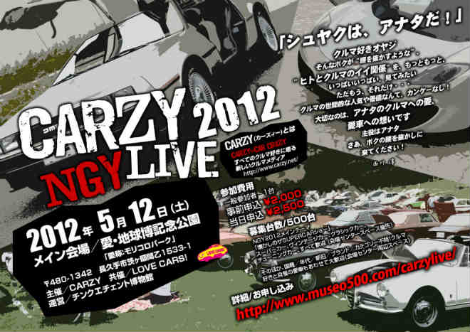 sscarzy_event.jpg
