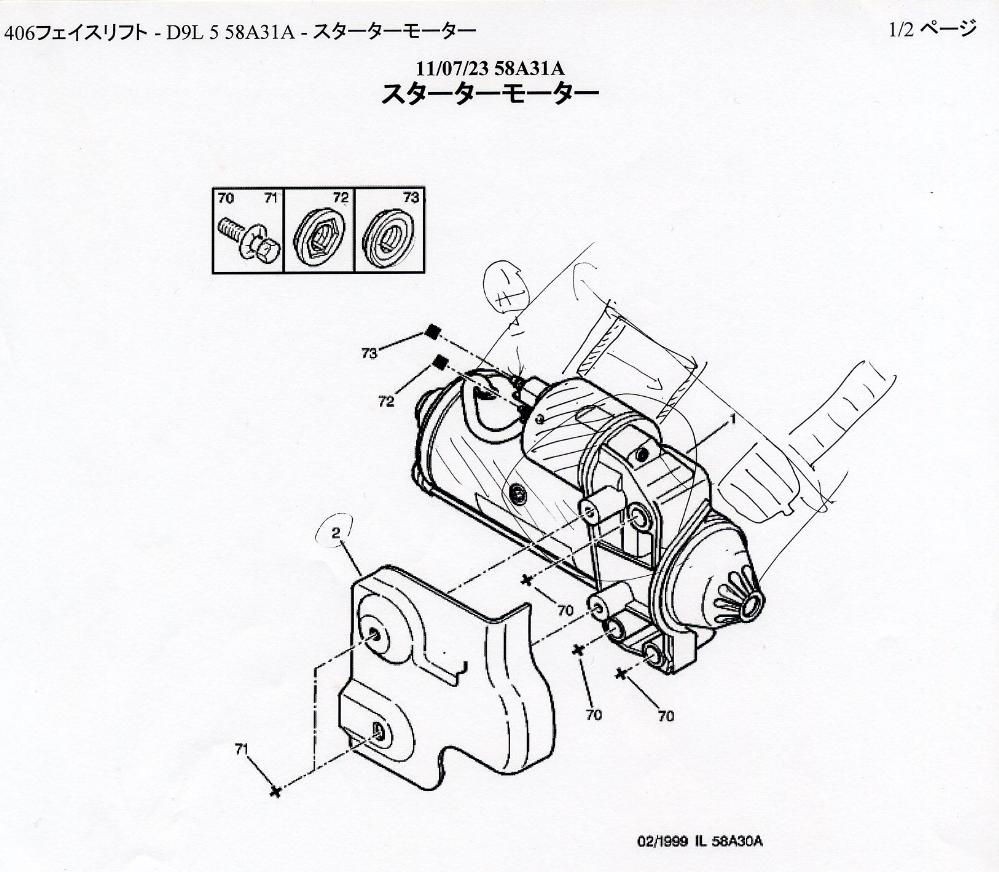 startmoter093.jpg