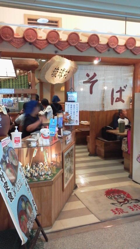 沖縄そば１ 0401.jpg