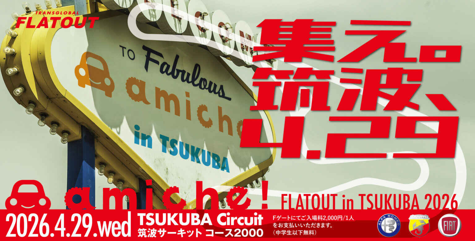 flatout-amiche-tsukuba26-fi-omote-1536x780.jpg