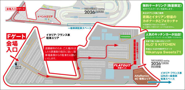 最新amiche-area-map-0413-768x374.jpg