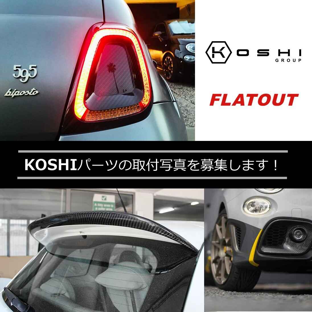KOSHI写真募集.jpg