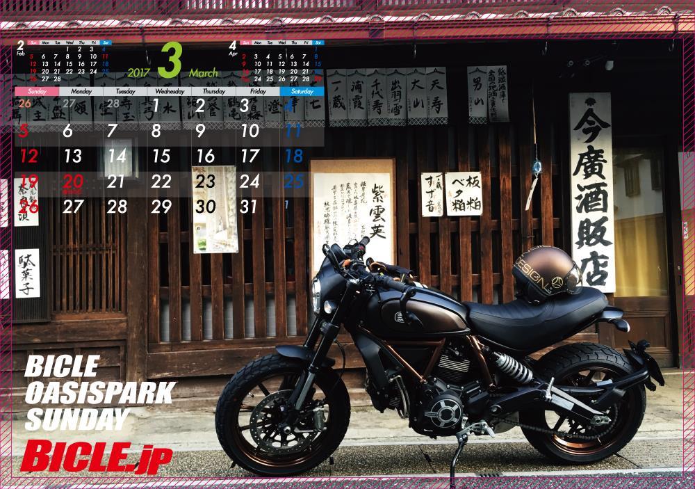 CalenderMB6-[3月].jpg