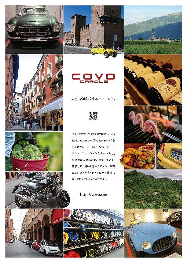 COVO繝√Λ繧ｷout.jpg