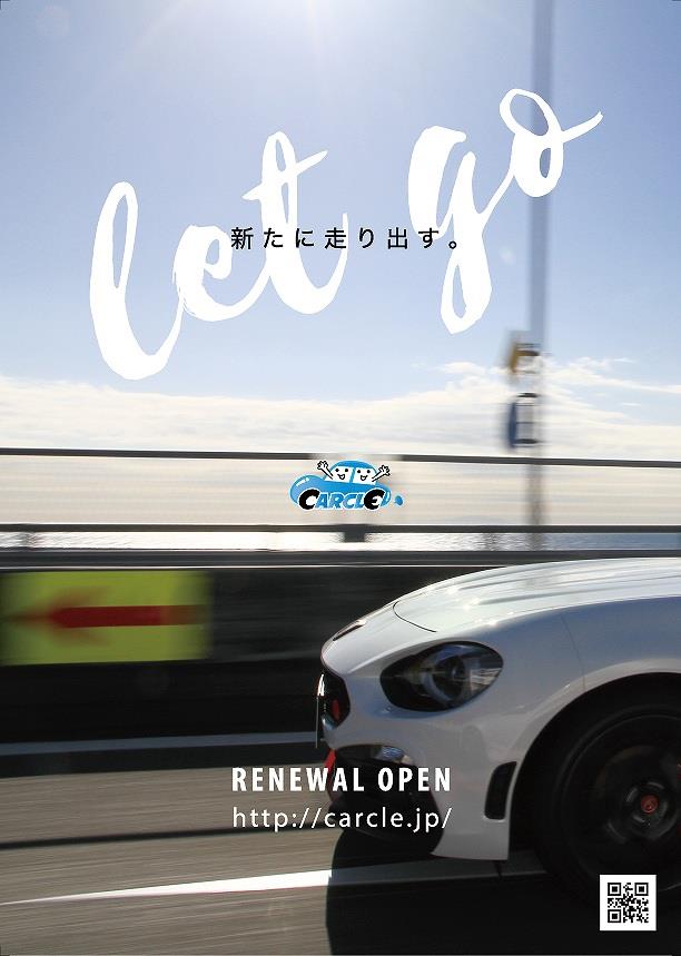 carcle_renewal_繝√Λ繧ｷ繧ｦ繝ｩout.jpg