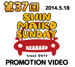 37maikosunpv.jpg