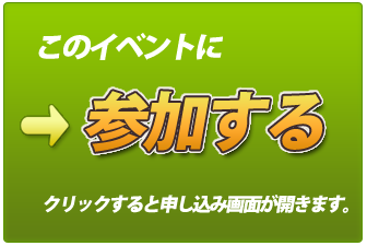 eventjoin2.png