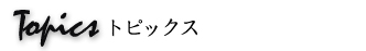 topics.jpg
