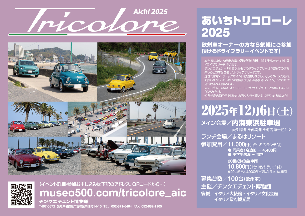 tricolore_aic2025.png