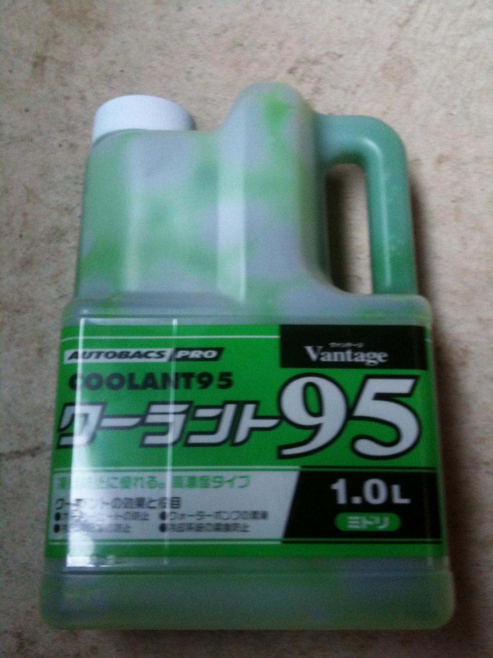 クーラント