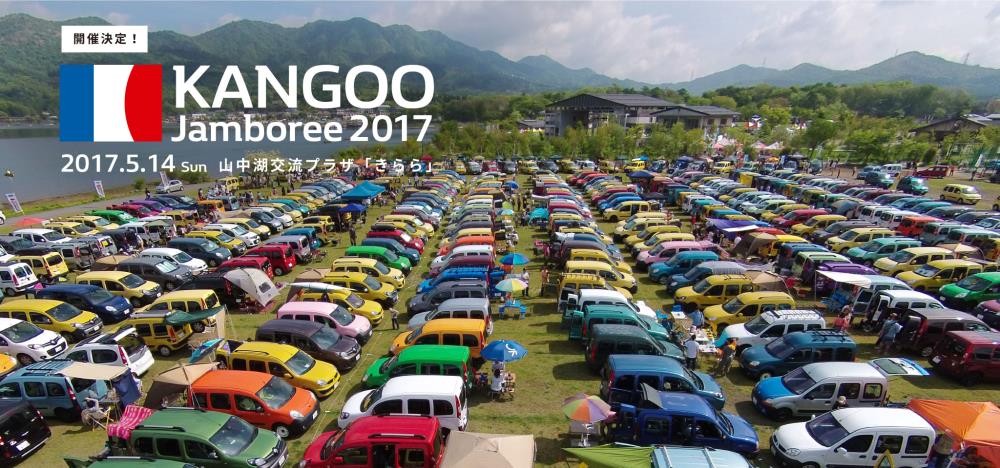 kangoojamboree2017-1.jpg