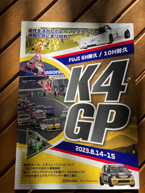 K4GP 20231012.jpg