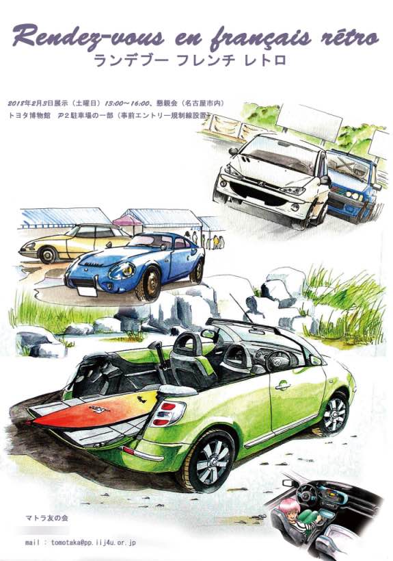 RFRポスター名前なし.jpg