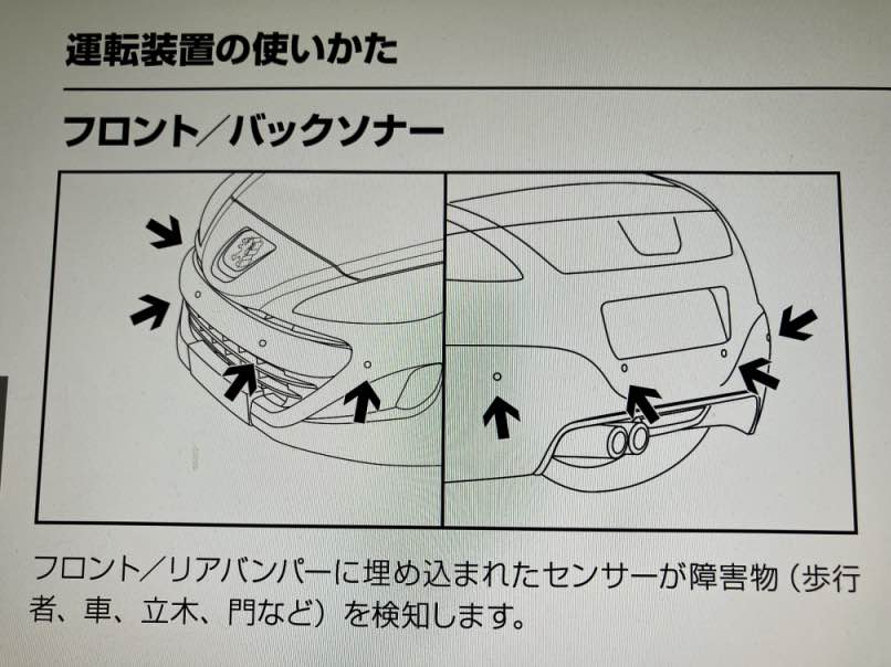 parksenser manual 20230813.jpg