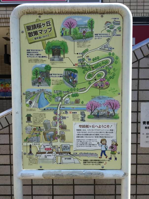 sakuramiti202.jpg