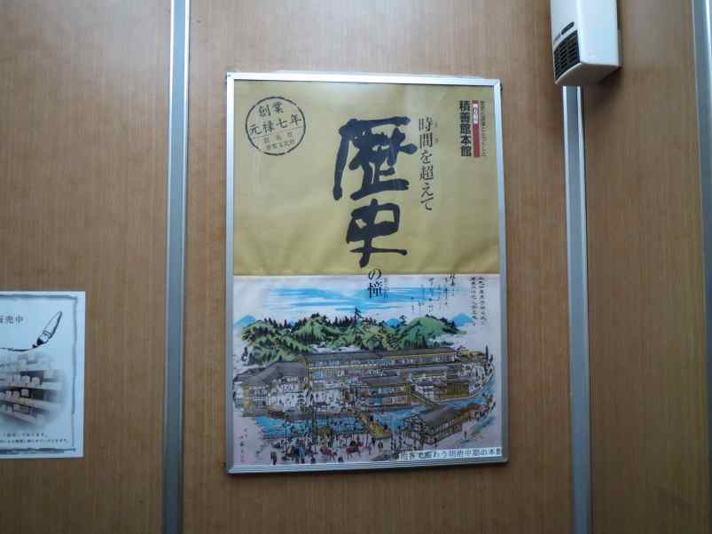 sekizen0002.jpg