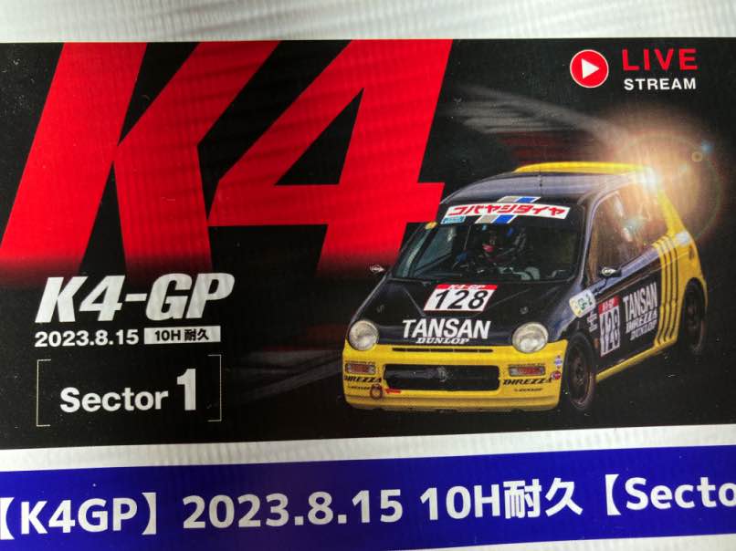 team TANSAN K4GP 20231012.jpg
