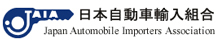 日本自動車輸入組合（JAIA)