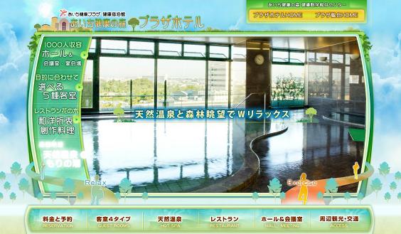 健康プラザ.jpg