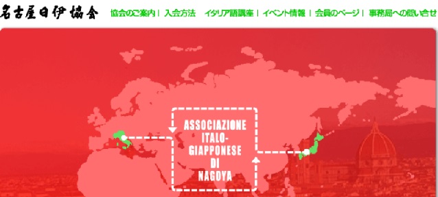 日伊協会1005.jpg