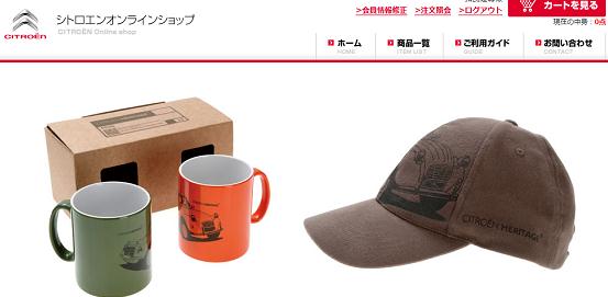 シトロ.png