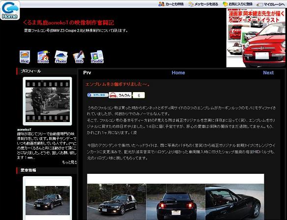 aonekoTさん.jpg