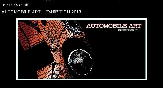automobileart2013.jpg