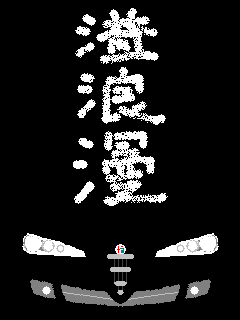 147-tomonta3.jpg