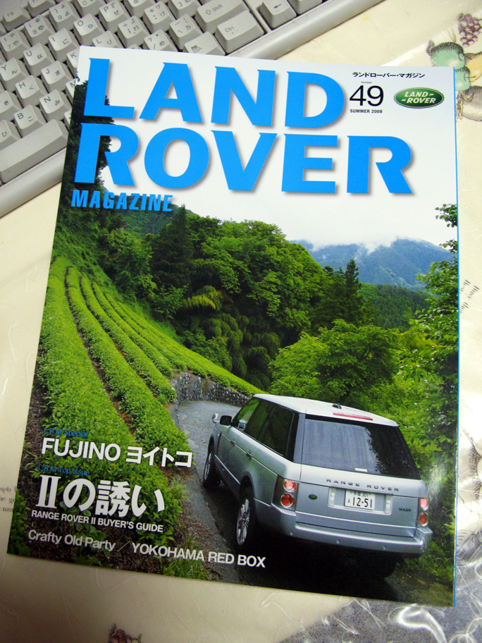 ランドローバーマガジン49号.jpg