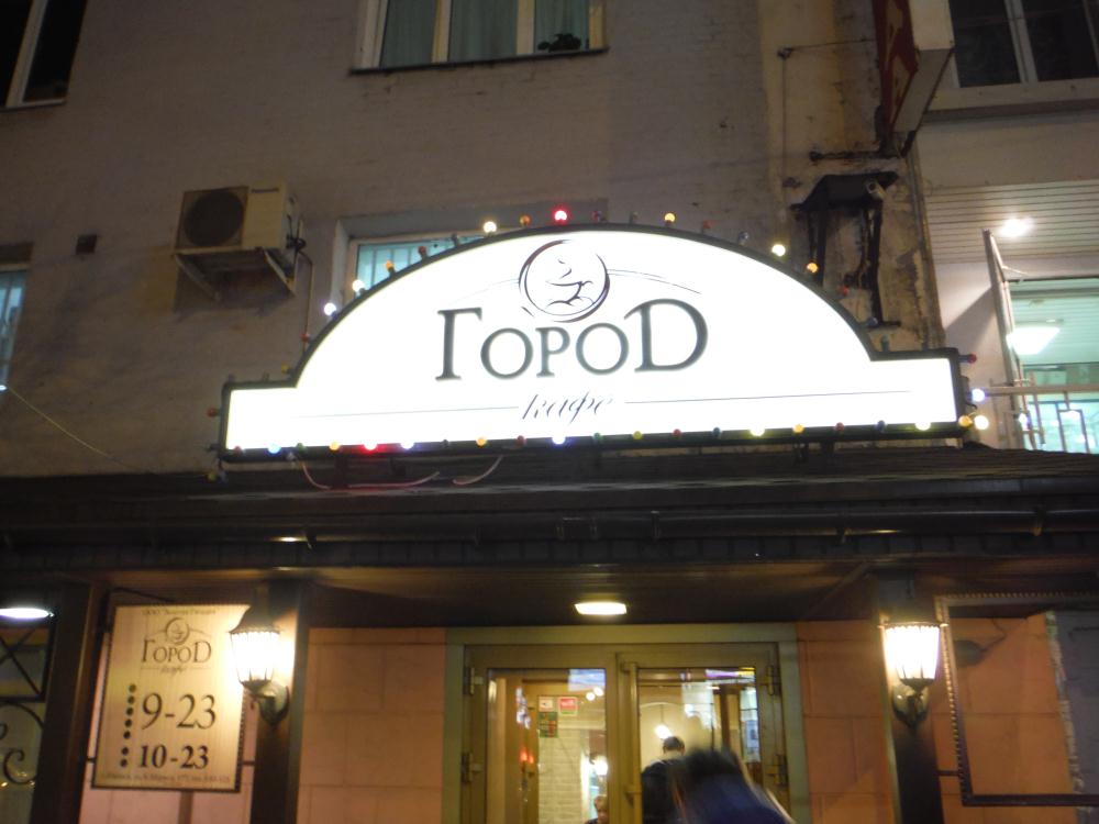 gorad1.jpg