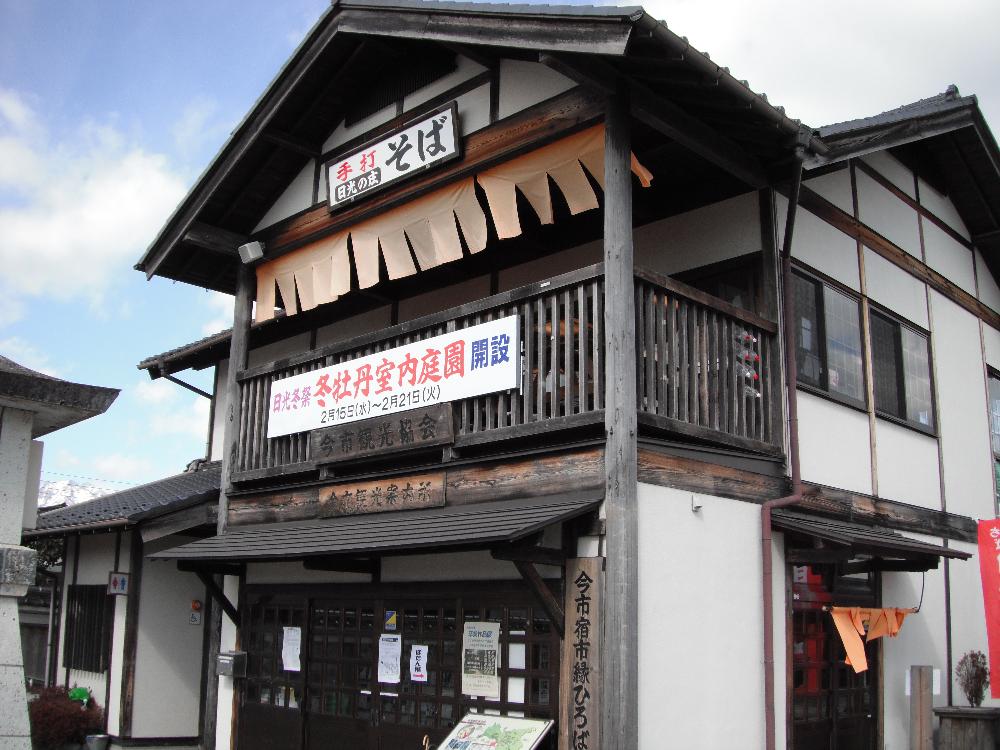 imaichisyukuichienhiroba.jpg