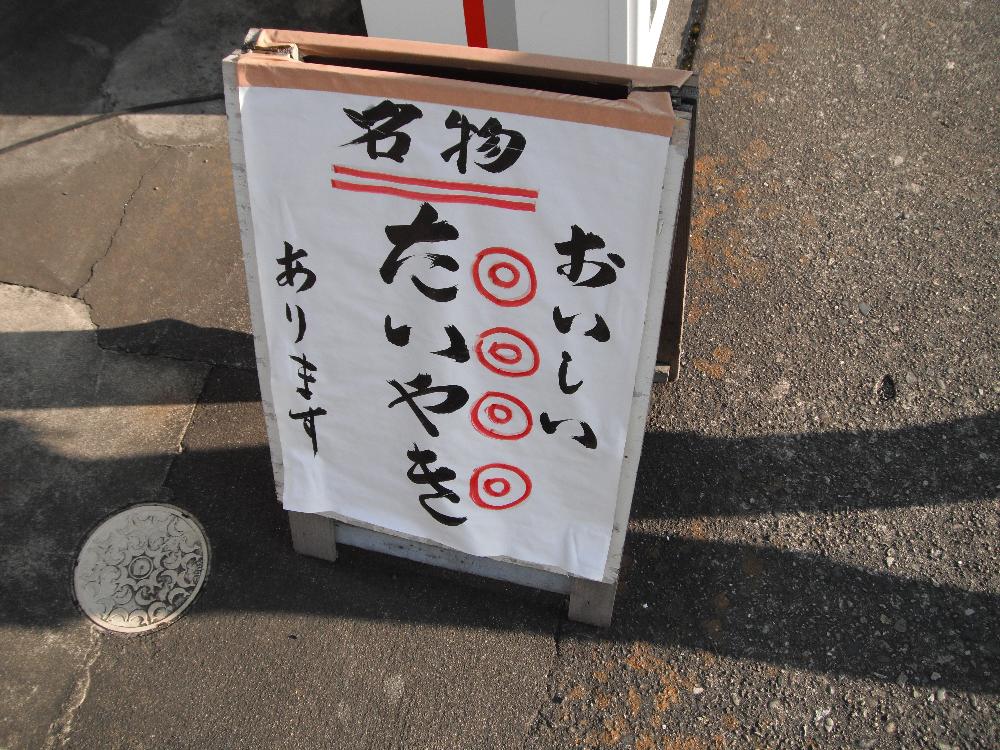 kingyoyaki.jpg