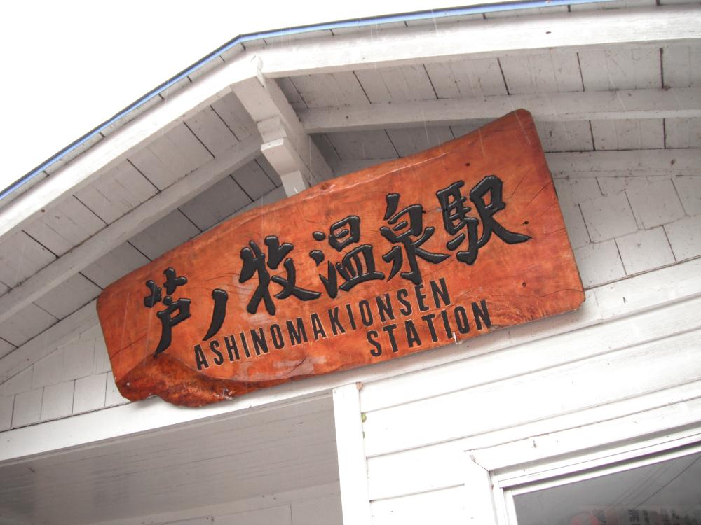 minamiaiduoff10.jpg