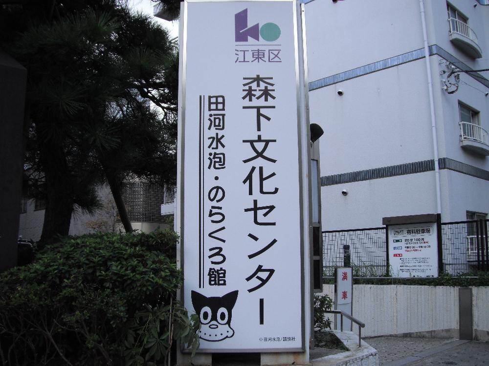 norainukurokichi1.jpg