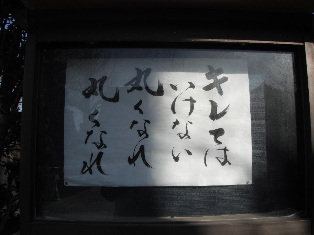sanoyakuyokedaishi1.jpg