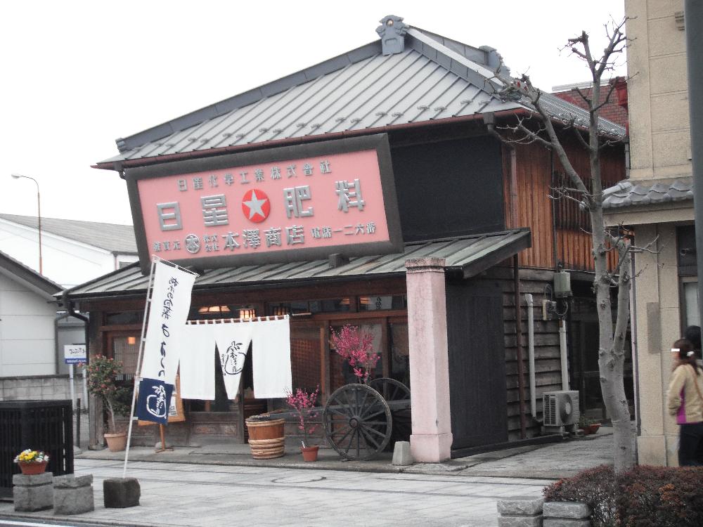 tochigikuranomachi7.jpg