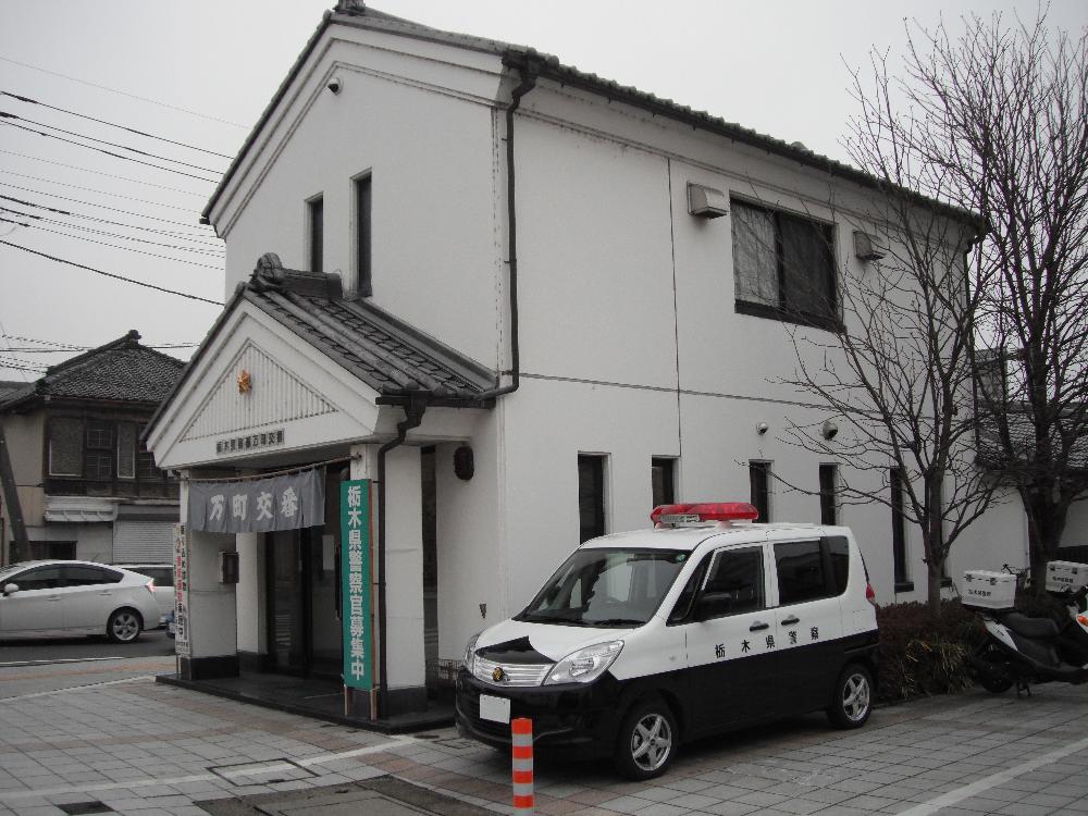 tochigikuranomachi8.jpg