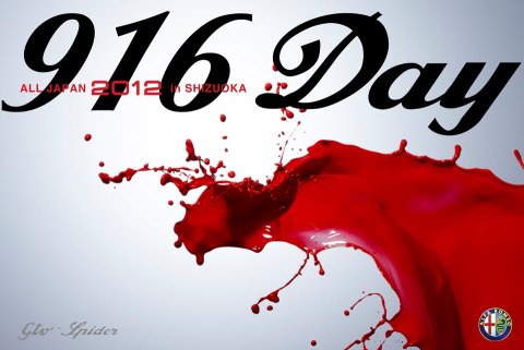 916DAY告知広告