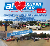 200a!heart201305.jpg