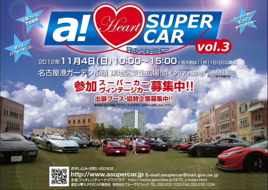 aHeartcarzone.jpg
