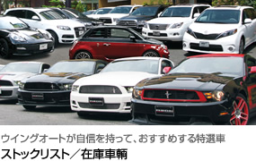 banner_stocklist.jpg