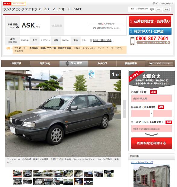 デドラ　ホリイ中古　1.png