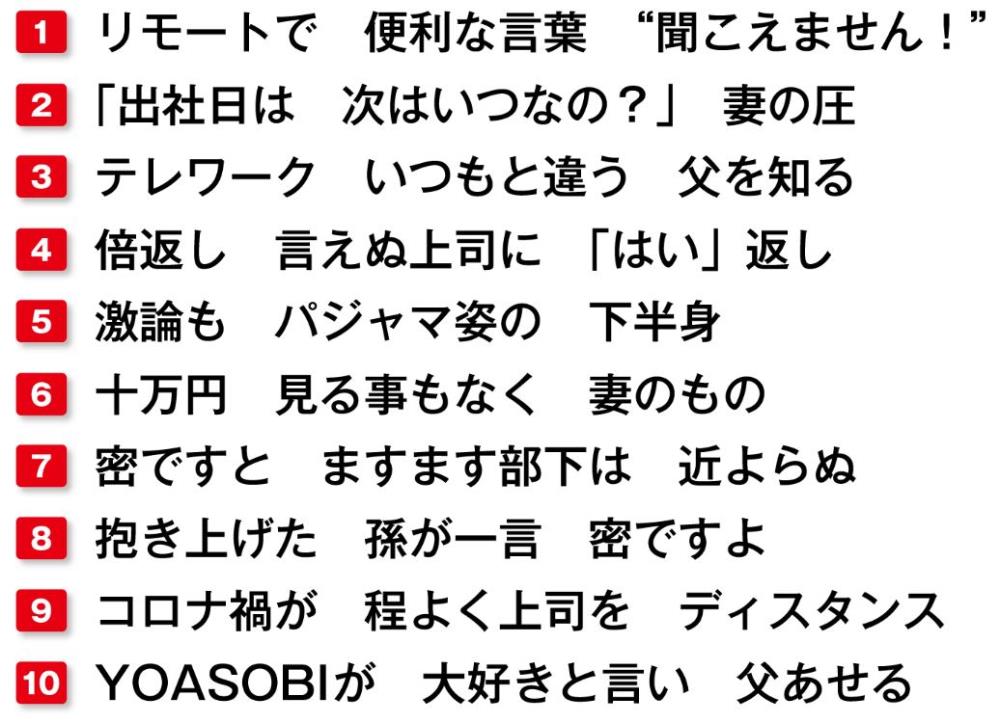 第一生命川柳2021.jpg