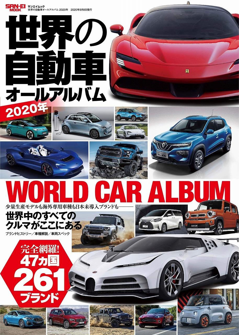 81RfBWiYh7L世界の自動車.jpg