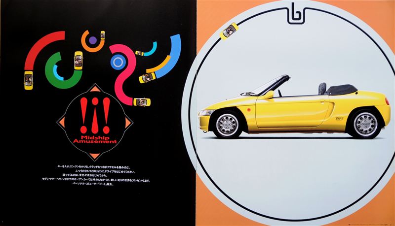 HONDABEATCATALOG2.jpg