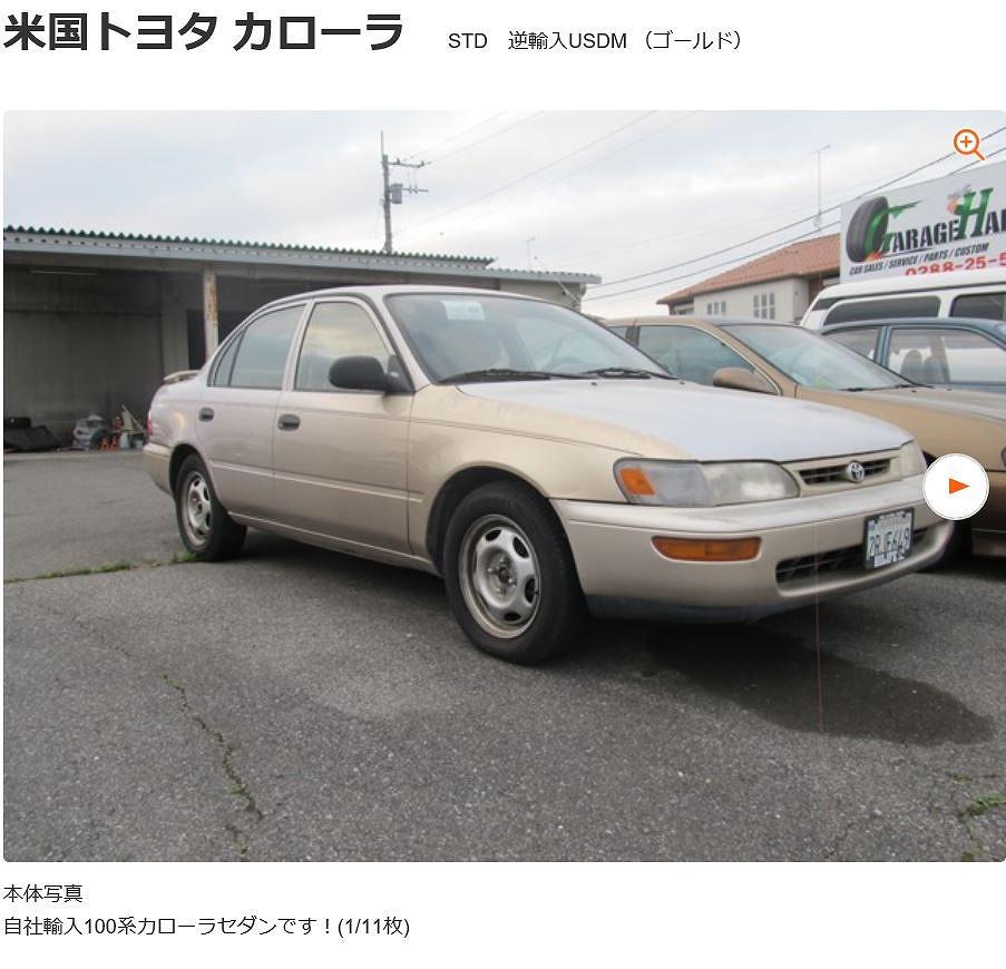 USカローラ.jpg