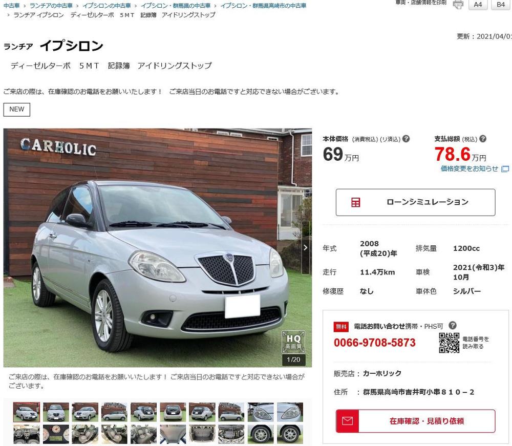 イプシロン2-202104-1.jpg