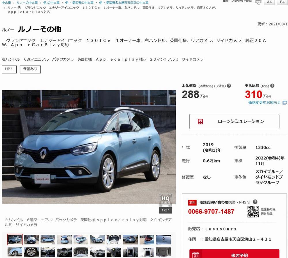 グランセニック2019-1.jpg
