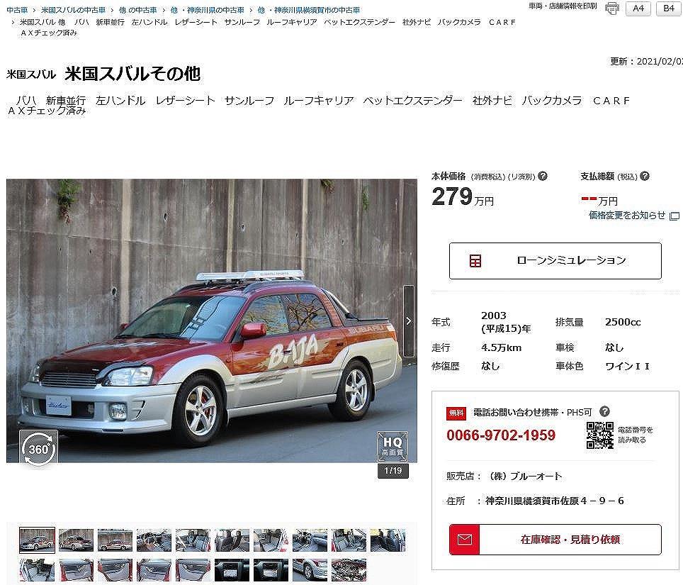 スバルバハ-1.jpg