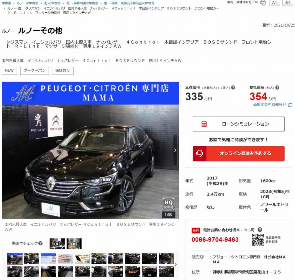 タリスマン-1.jpg